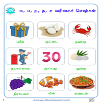 பாடங்கள்